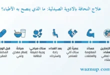 علاج النحافة بالأدوية الصيدلية: دليل طبي